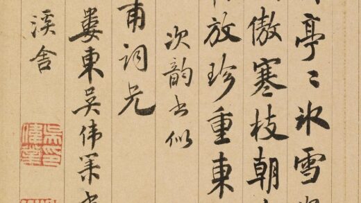 吴伟业 题白描梅花七绝小品.jpg