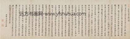 吴同文 完节吴母方孺人颂.jpg