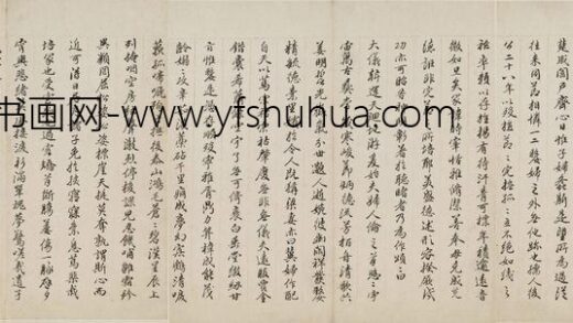 吴同文 完节吴母方孺人颂.jpg