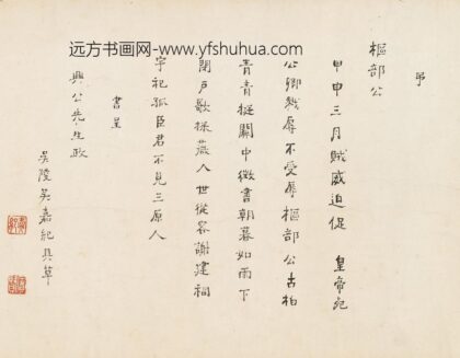 吴嘉纪 挽房贞靖公.jpg