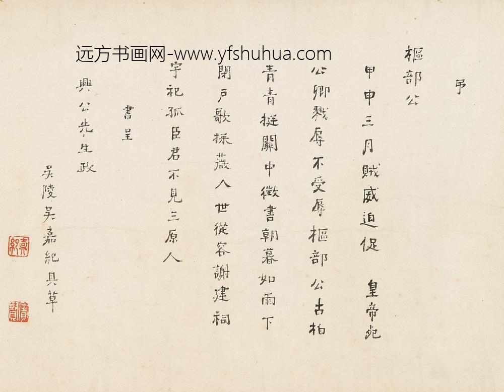 吴嘉纪_挽房贞靖公