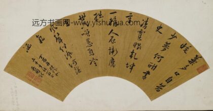 吴国龙 行草诗扇.jpg