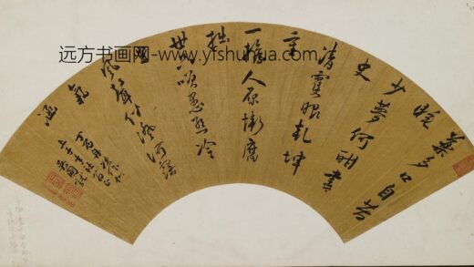 吴国龙 行草诗扇.jpg