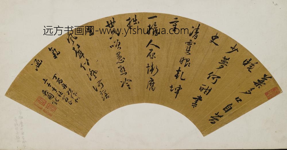 吴国龙_行草诗扇
