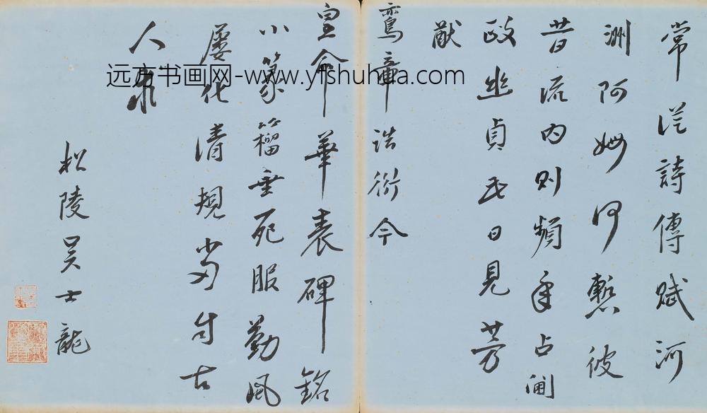 吴士龙_七言律诗
