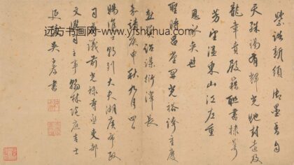 吴子孝 行书七律.jpg