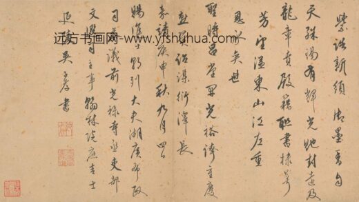 吴子孝 行书七律.jpg