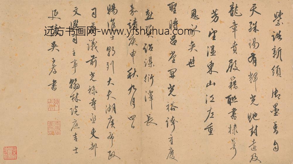 吴子孝_行书七律