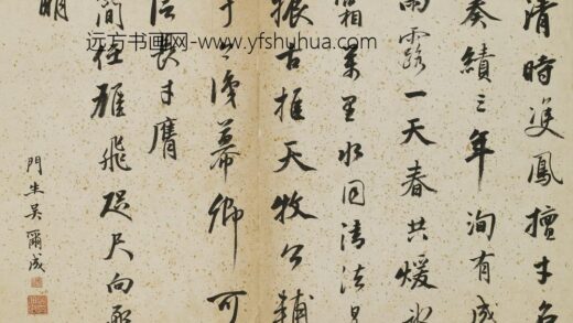 吴尔成 题琴鹤高风册.jpg
