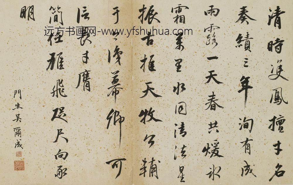 吴尔成_题琴鹤高风册