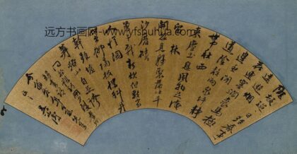 吴山涛 五律二首扇面.jpg