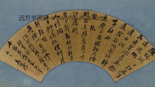 吴山涛 五律二首扇面.jpg
