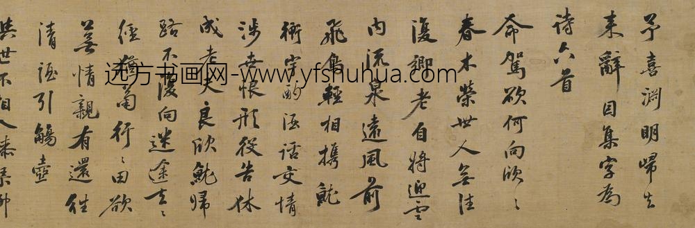 吴应箕_集归去来辞字成诗六首_