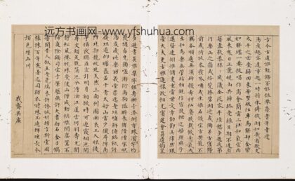 吴廉 题岘山逸老册.jpg