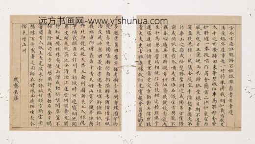 吴廉 题岘山逸老册.jpg