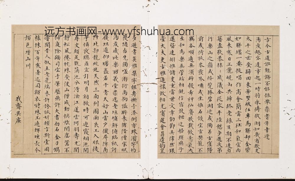 吴廉_题岘山逸老册