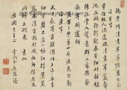 吴懋谦 清昼堂雅集卷.jpg