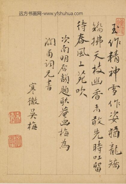 吴梅 题金俊明梅花.jpg