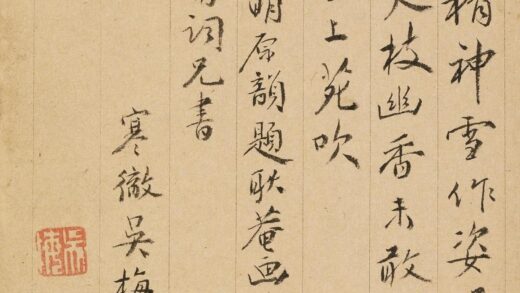 吴梅 题金俊明梅花.jpg