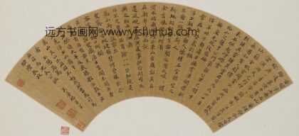 吴梦旸 楷书诗扇面.jpg