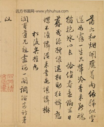 吴榷 题金俊明梅花.jpg
