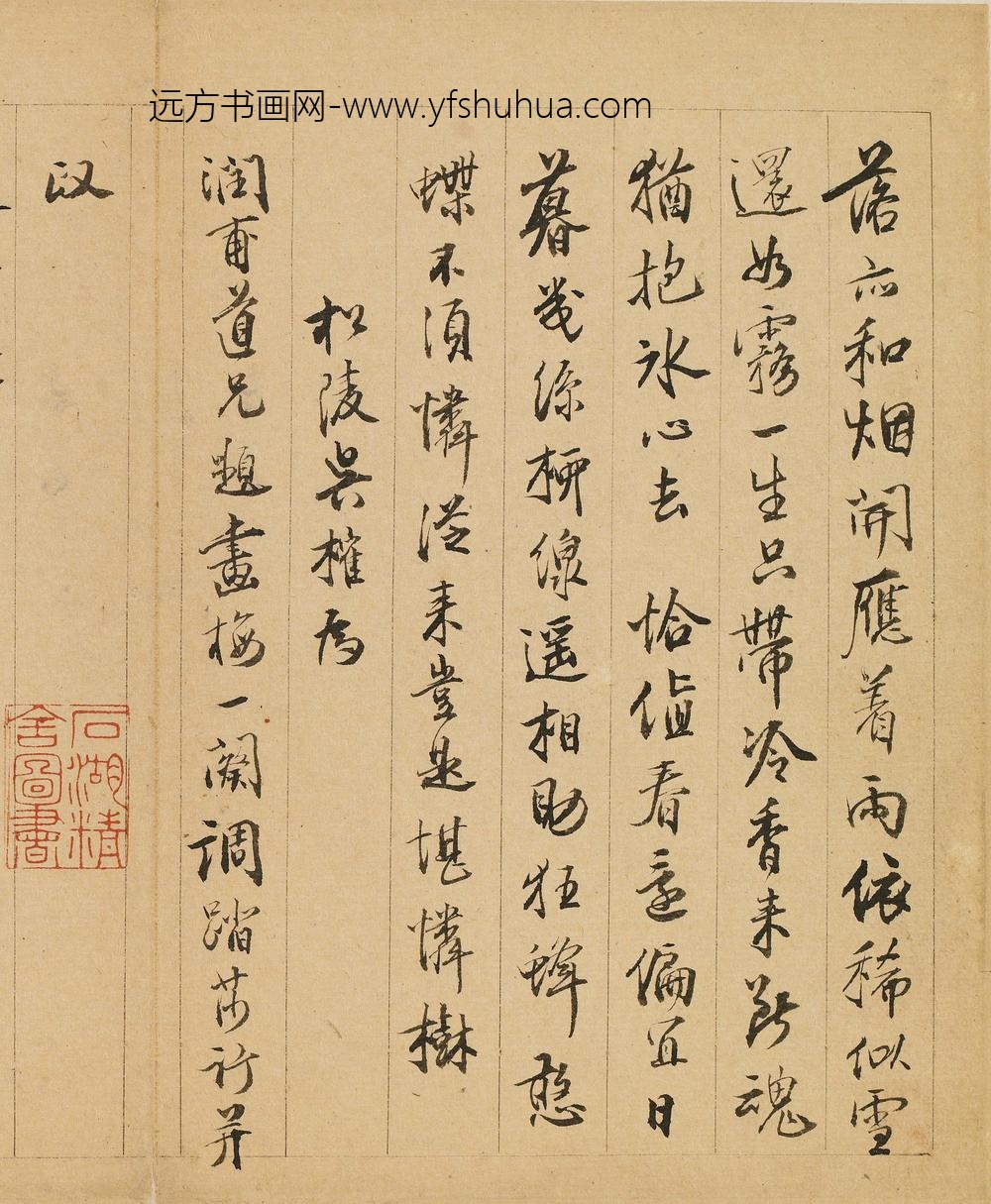 吴榷_题金俊明梅花