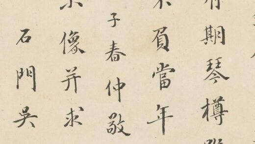 吴涵 题许力臣小像 1.jpg