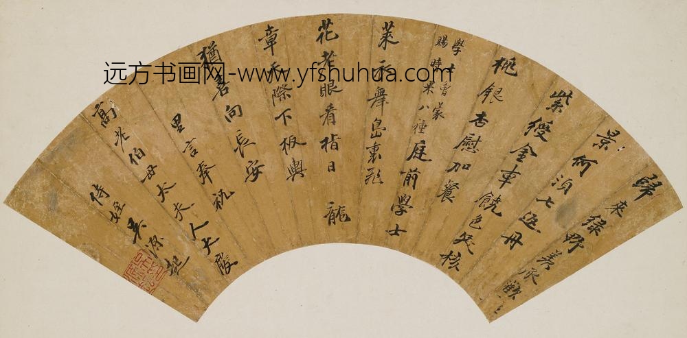 吴源起_行书七律扇面
