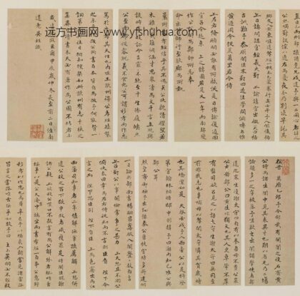 吴甡 楷书黄道周传册.jpg