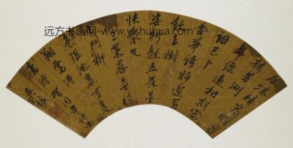 吴矿 行书贺同年诗扇面.jpg