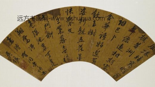 吴矿 行书贺同年诗扇面.jpg