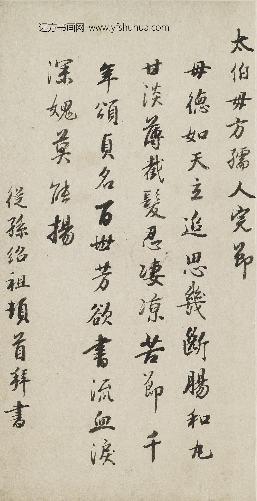 吴绍祖_吴母方太夫人挽诗册