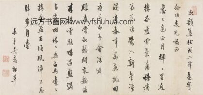 吴蔼 龙潭燕集诗二首.jpg