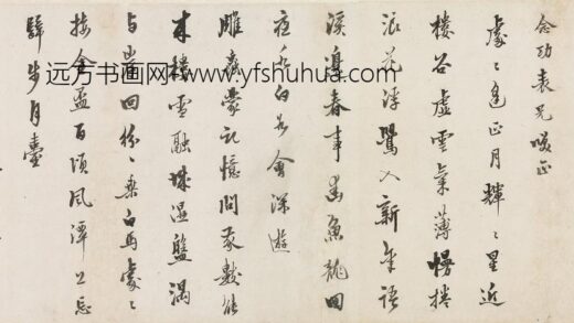 吴蔼 龙潭燕集诗二首.jpg