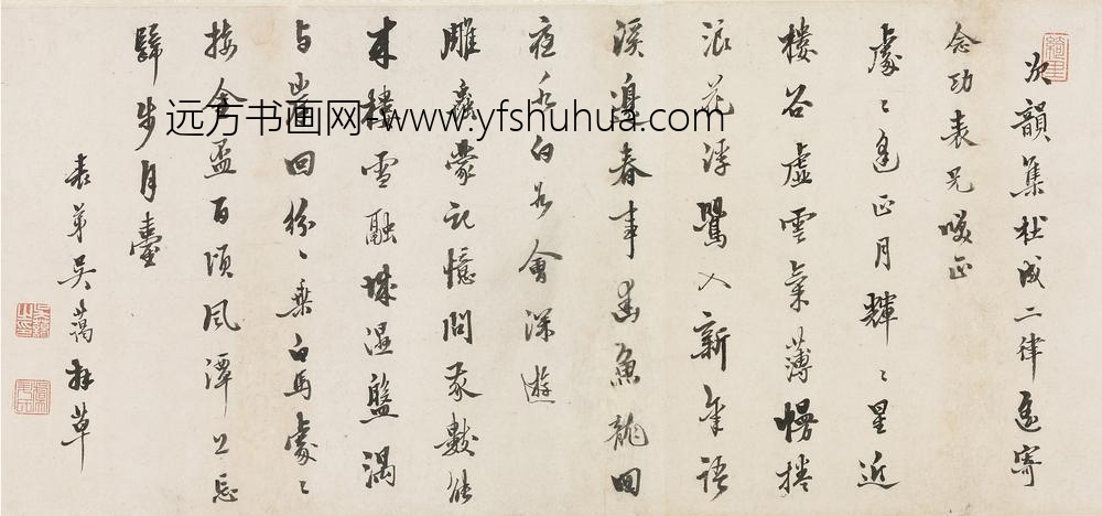 吴蔼_龙潭燕集诗二首