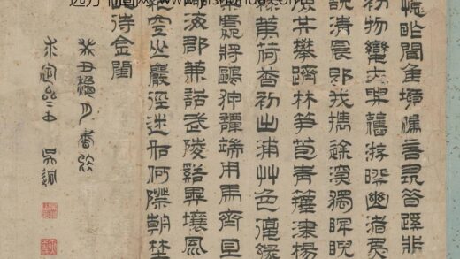 吴迥 隶书五言诗.jpg