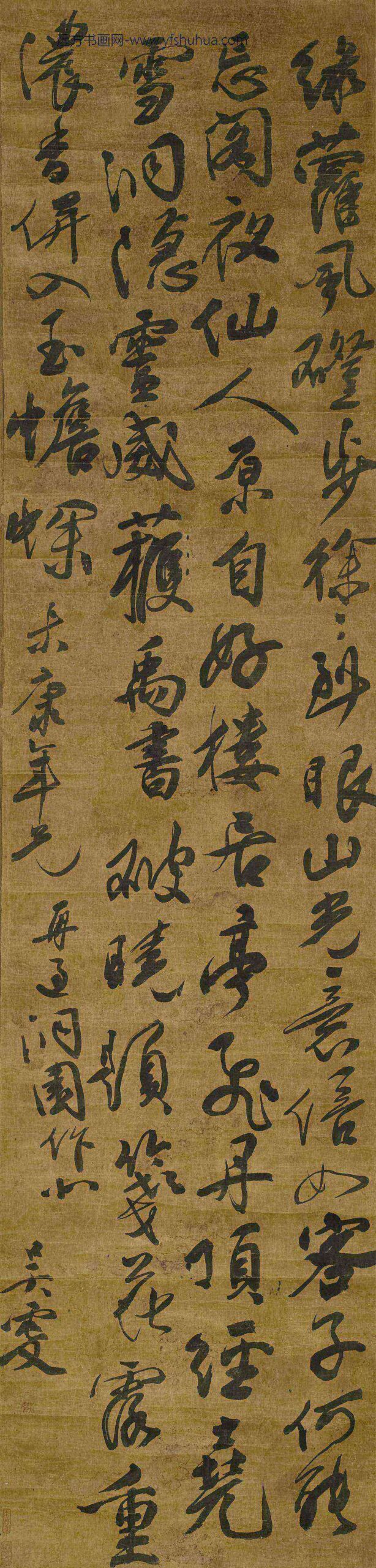 吴雯_行书七律诗轴