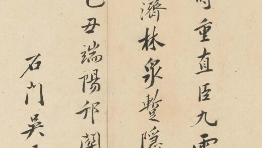 吴震方 题许力臣小像 1.jpg