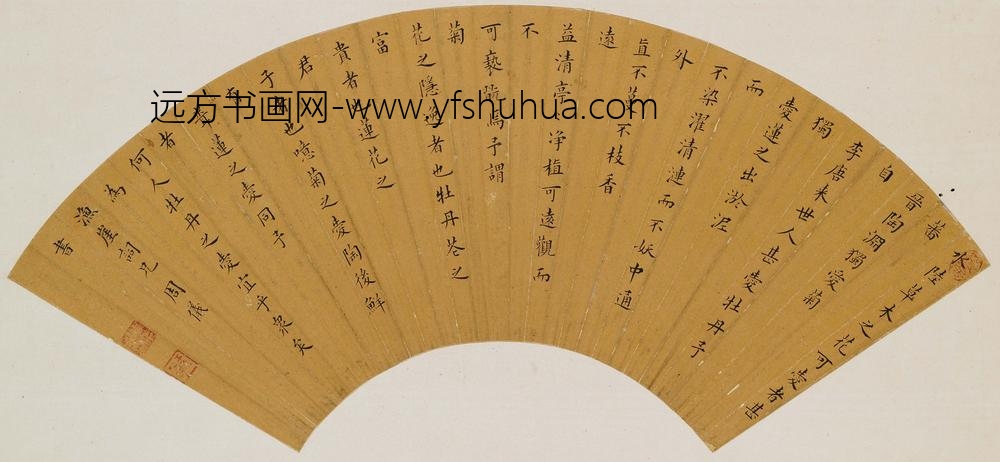 周仪_楷书爱莲说扇面