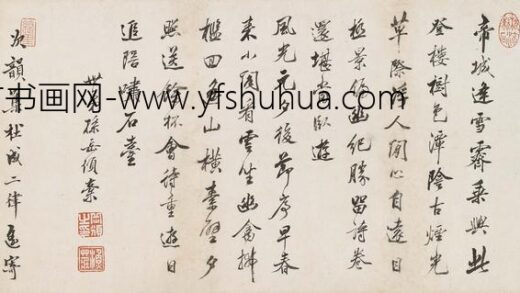 周仪 龙潭燕集诗二首.jpg