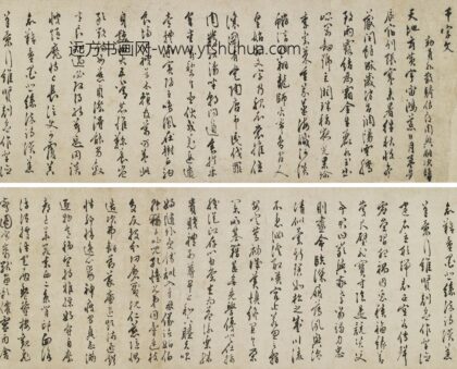 周光 行草千字文卷 1.jpg