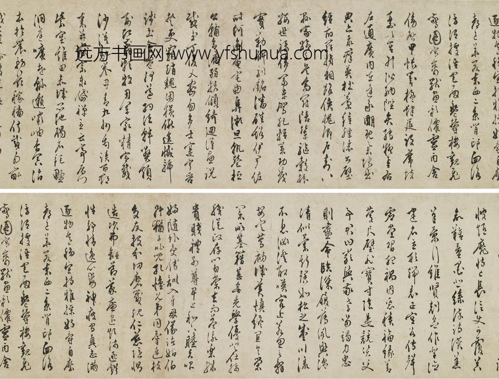 周光_行草千字文卷_