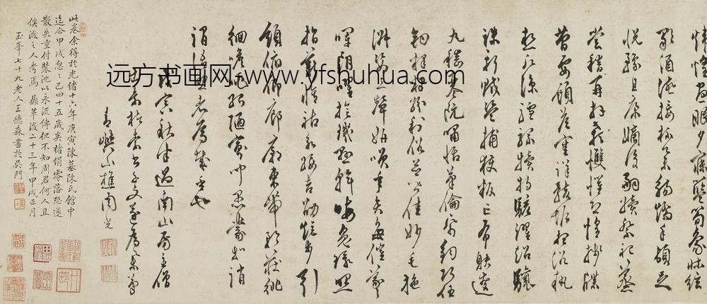 周光_行草千字文卷_