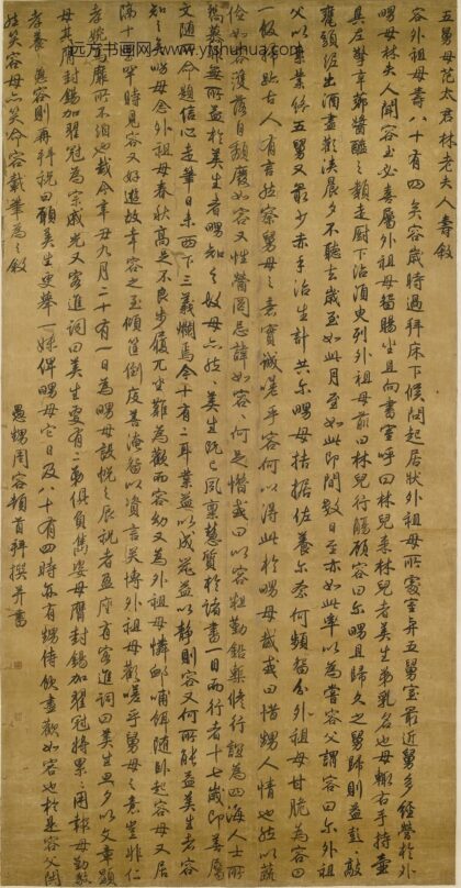 周容 范太君寿叙.jpg
