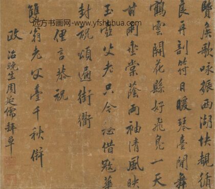 周延儒 恭祝双翁千秋诗.jpg