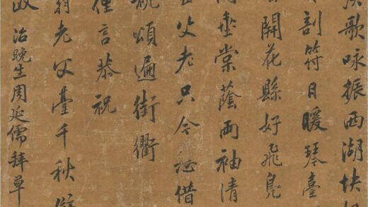 周延儒 恭祝双翁千秋诗.jpg