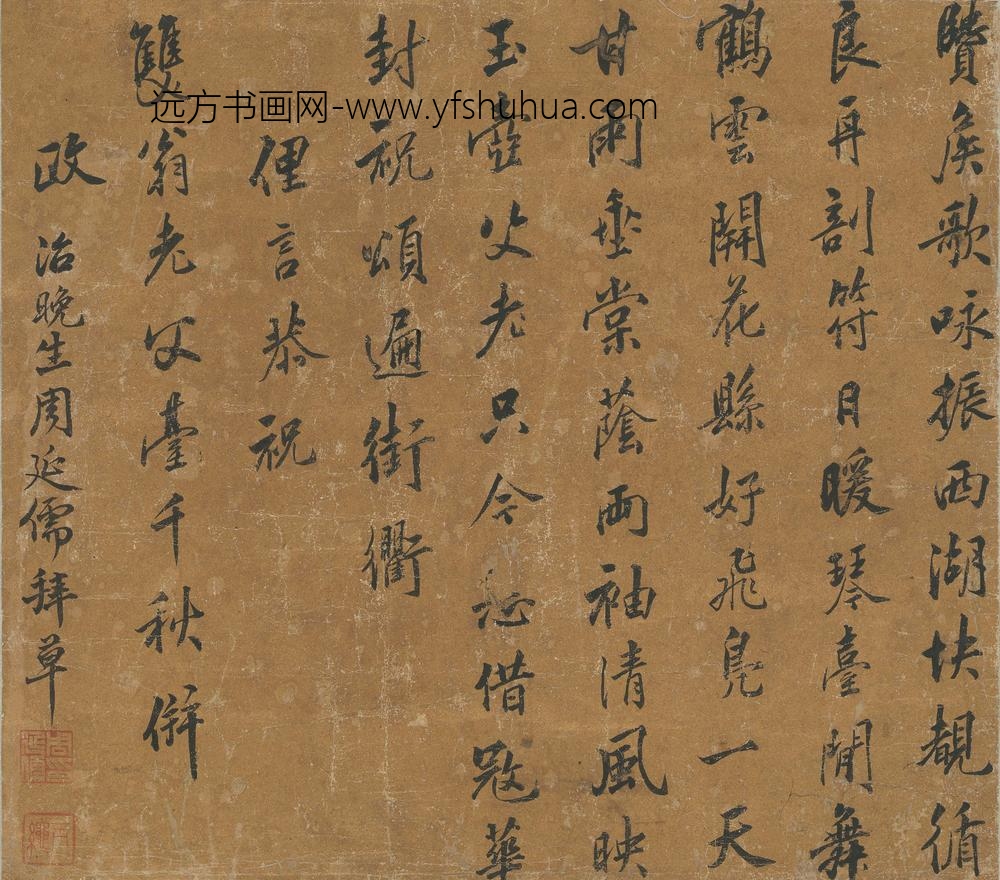 周延儒_恭祝双翁千秋诗