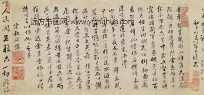 周延儒 题周古璧卷.jpg