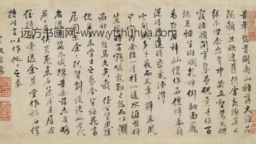 周延儒 题周古璧卷.jpg
