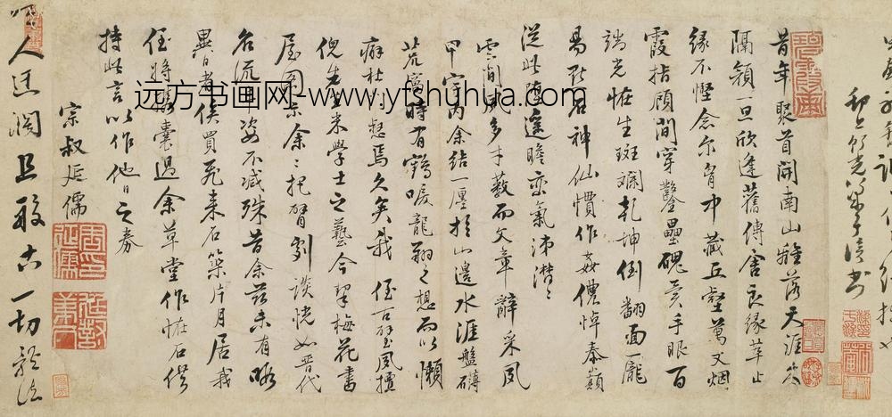 周延儒_题周古璧卷